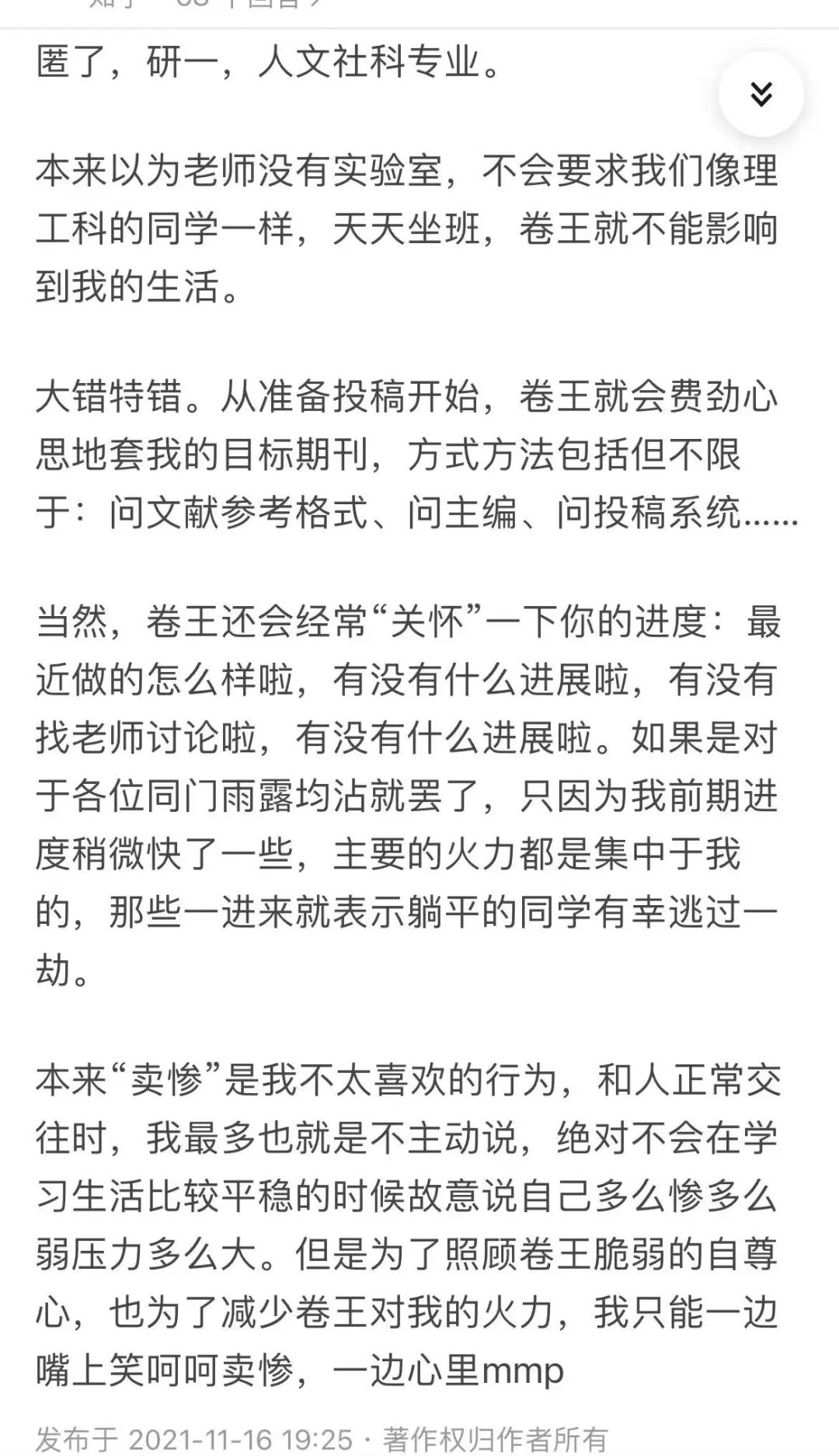 實驗室里的“卷王”都是啥樣的？真是太卷了！