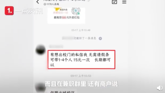 985高校封校管理下依然有教職工成為第一密接，引起熱議！