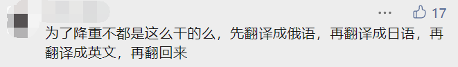 3年過(guò)去了，翟天臨的微博又被寫(xiě)論文的研究生們噴了個(gè)底朝天......