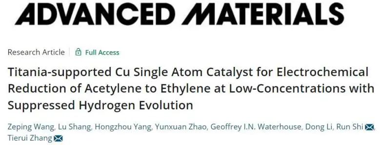 催化頂刊集錦：Angew.、JACS、Chem、AM、ACS Catal.、ACS Nano、Nano Lett.等成果