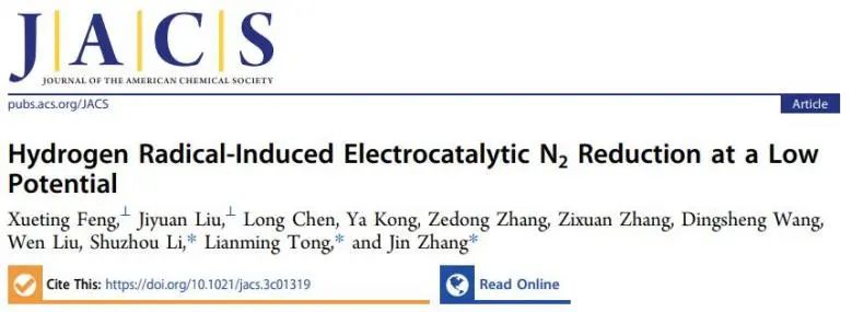 JACS：氫自由基作用大，與N2結(jié)合實現(xiàn)低電位電催化NH3合成