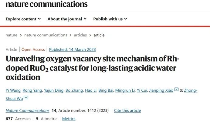 Nature子刊：打破常規(guī)機(jī)制！Rh摻雜RuO2實(shí)現(xiàn)高效酸性析氧!
