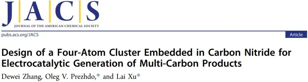 JACS：用于電催化合成多碳產(chǎn)物的嵌入氮化碳中四原子團簇的設(shè)計