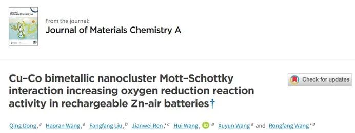 催化頂刊集錦：ACS Catalysis、AEM、ACS Nano、JMCA、JEM、Small等成果！