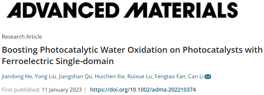 李燦院士AM：鐵電單疇光催化劑促進(jìn)光催化水氧化