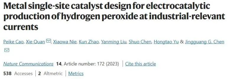 Nature子刊：理論+實驗！金屬單位點催化劑實現(xiàn)工業(yè)級電流下生產(chǎn)H2O2