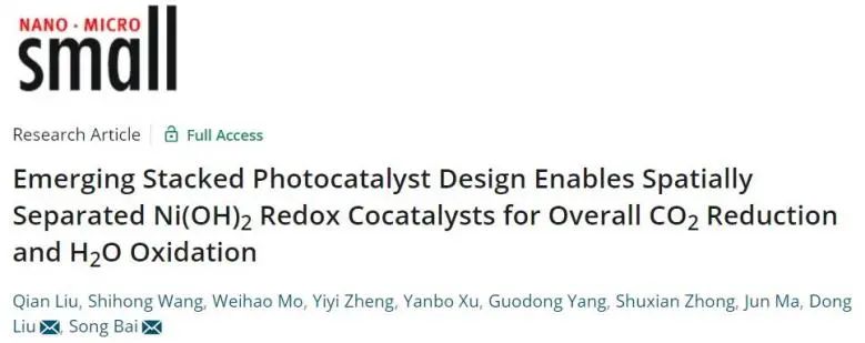 浙師大柏嵩/中科大劉東Small: 一箭雙雕！堆疊式空間分離的Ni(OH)2助催化劑用于CO2RR和OER