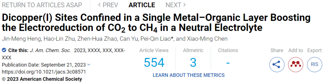 陳小明院士/廖培欽教授JACS：Cuobpy-SL助力中性電解質(zhì)中CO2還原為CH4