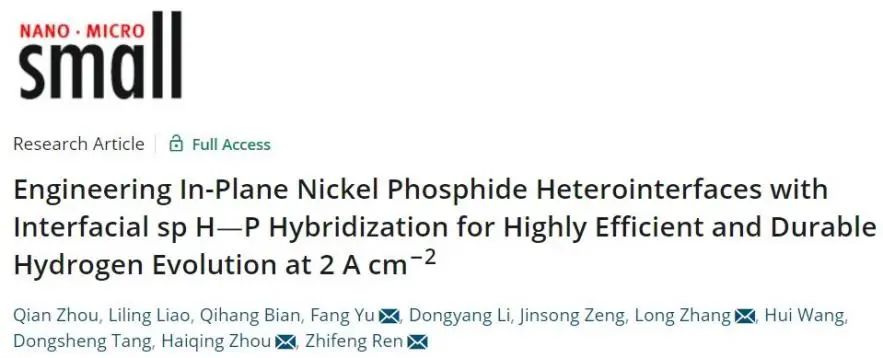 8篇催化頂刊：Angew.、AFM、Small、Appl. Catal. B.、Chem. Eng. J.等