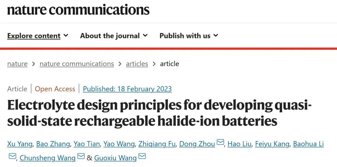 周棟/李寶華/王春生/汪國(guó)秀Nature Communications：準(zhǔn)固態(tài)可充電鹵素離子電池電解液設(shè)計(jì)原則