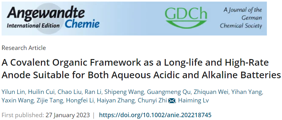 支春義/呂海明/趙靈智Angew.：COF助力酸/堿性水系電池的長壽命和高倍率負極