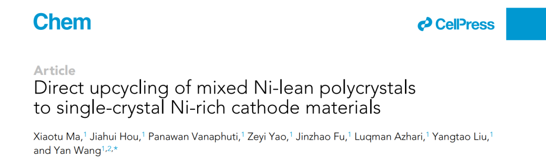 王巖Chem：混合貧鎳多晶直接升級為單晶富鎳正極材料！