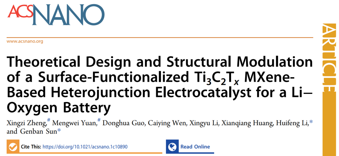 北師大孫根班/李會峰ACS Nano: 用于鋰氧電池的MXene基異質(zhì)結(jié)電催化劑