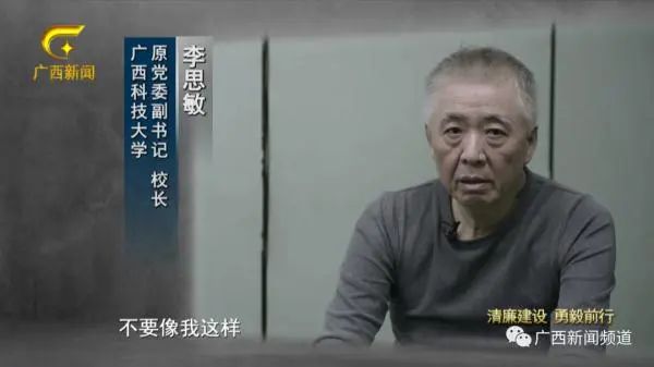 落馬！高校原校長被查，曾揚言教職工“誰向巡視組告狀便收拾誰”！