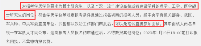 月入2萬，有編制，博士免筆試：大量擴招碩博的軍隊科研崗真的很香！