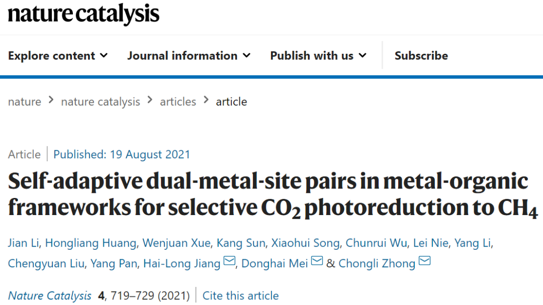 Nature Catalysis：首次報(bào)道！MOF基自適應(yīng)DMSPs光催化CO2為CH4