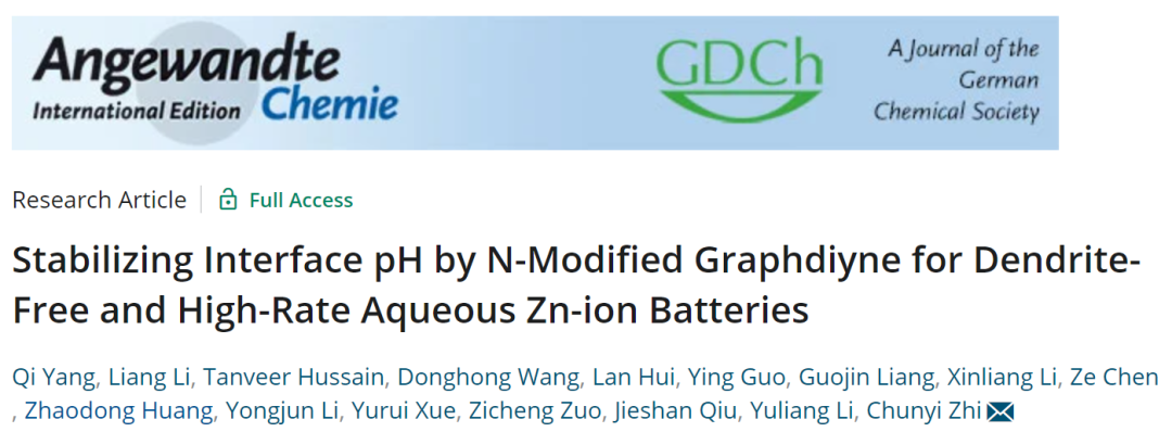 支春義/李玉良/邱介山Angew：穩(wěn)定界面pH，對稱Zn電池壽命提高116倍！