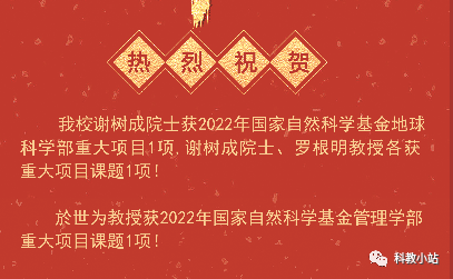 2022年國自然重大項目已公布！