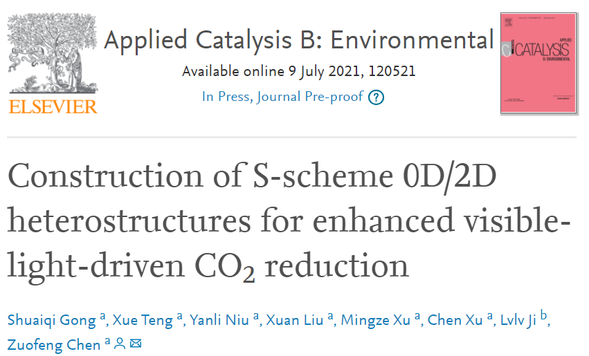 陳作鋒Appl. Catal. B.：93.3%選擇性！S-型0D/2D異質(zhì)結(jié)構(gòu)助力可見(jiàn)光驅(qū)動(dòng)的CO2還原