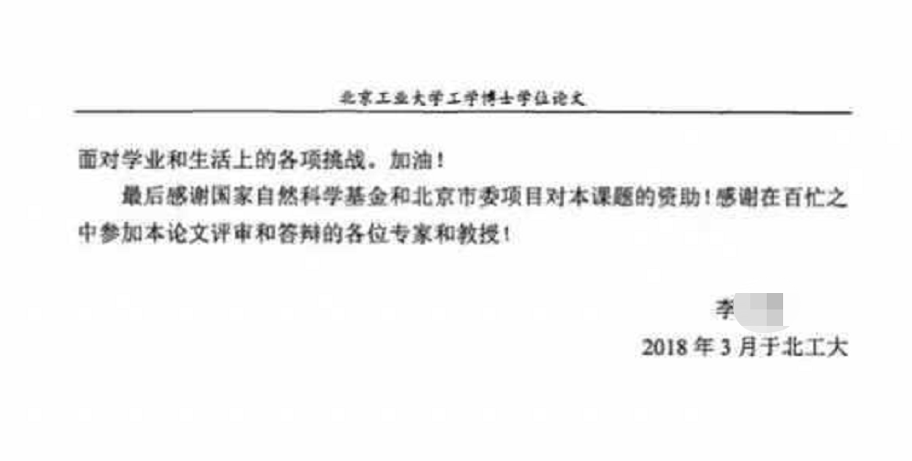 校方：啟動調(diào)查！中科院院士、北理工教授線上會議時被一女博士后猛親引熱議！