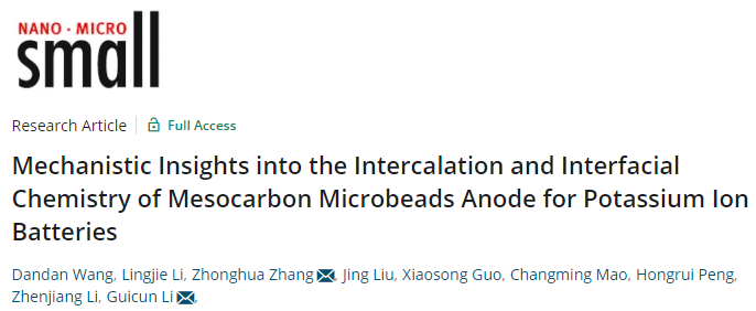 李桂村/張忠華Small: 鉀離子電池中炭微球負極插層和界面化學的機理洞察