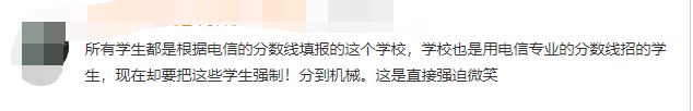 211高校一教授忘關(guān)閉屏幕共享，顯示親戚想分專業(yè)走后門？校方回應(yīng)！