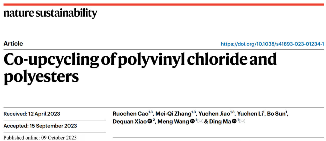 北京大學馬丁/王蒙，最新Nature Sustainability！