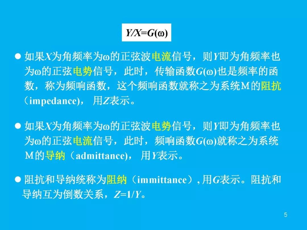 超級(jí)干貨分享！一文搞定EIS交流阻抗譜原理和分析擬合技能