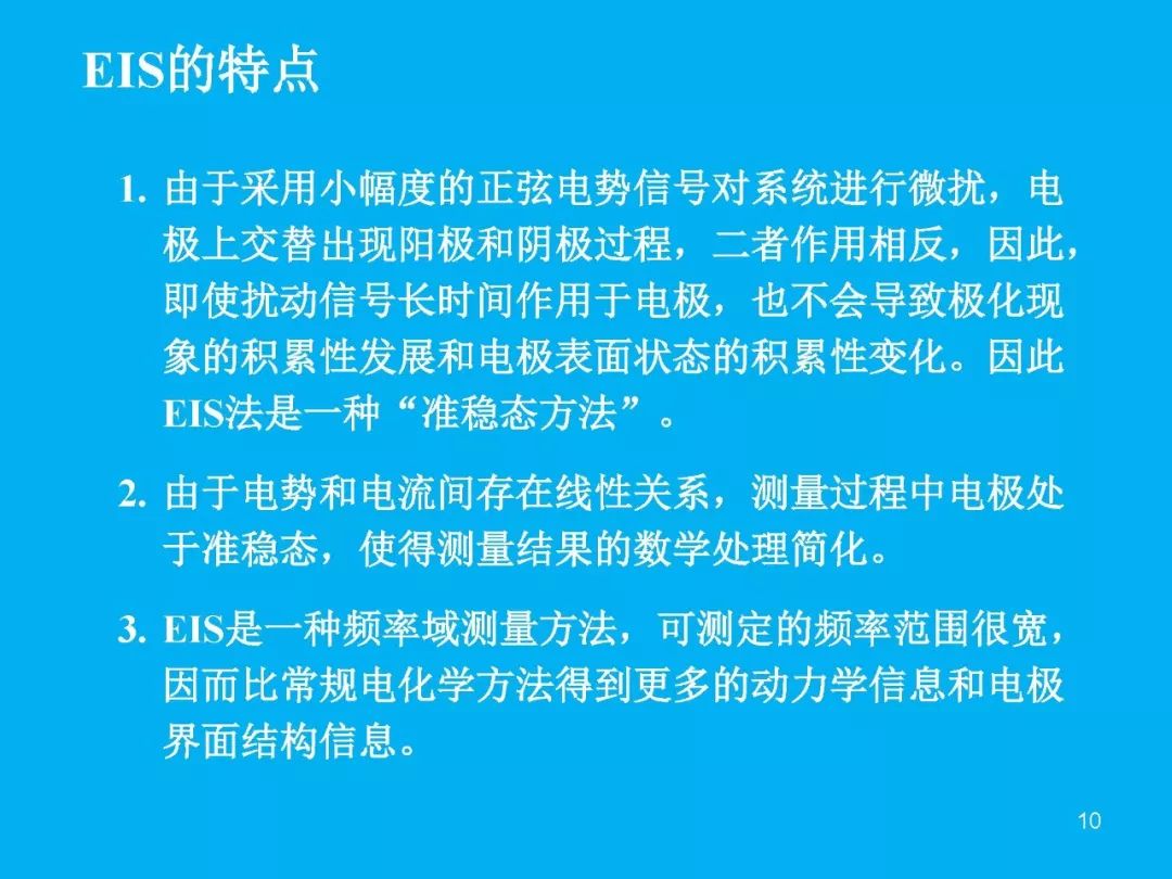 超級(jí)干貨分享！一文搞定EIS交流阻抗譜原理和分析擬合技能