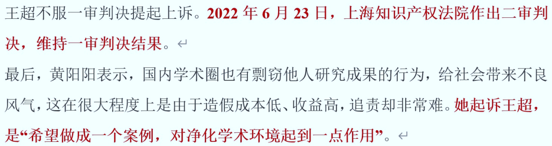 名校副院長(zhǎng)博士論文剽竊他人，還疑似威脅受害者，法院判了！校方回應(yīng)：暫停工作！