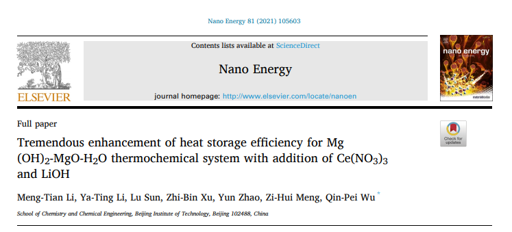 北理工Nano丨高效跨季儲(chǔ)能材料研究新突破