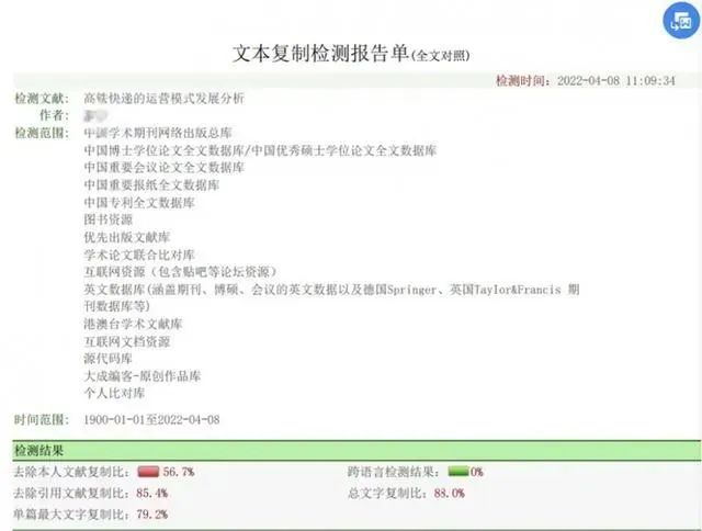 離譜！高校副院長論文抄襲被撤學位卻仍在崗，舉報者反遭學校打擊報復！