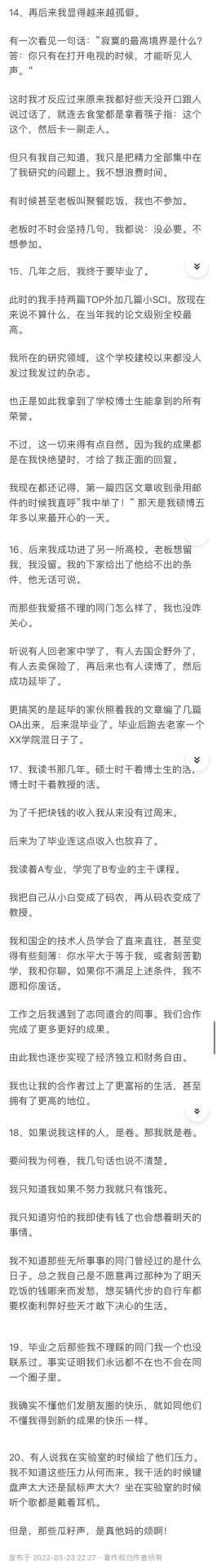 實驗室里的“卷王”都是啥樣的？真是太卷了！