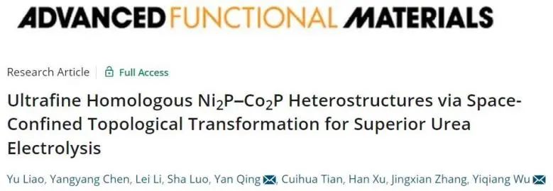 催化頂刊集錦：Nature子刊、JACS、ACS Nano、ACS Energy Lett.、AFM、NML等成果