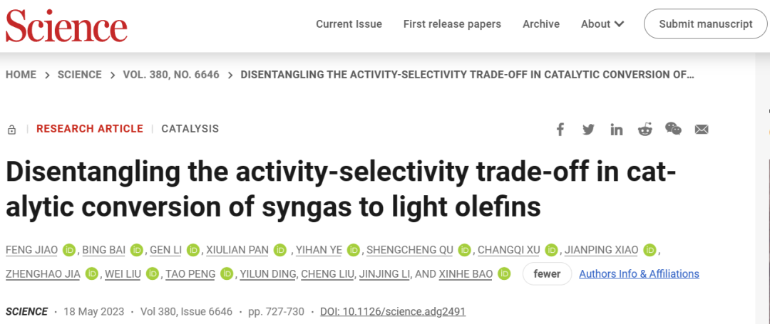 包信和院士&潘秀蓮研究員，今日Science！