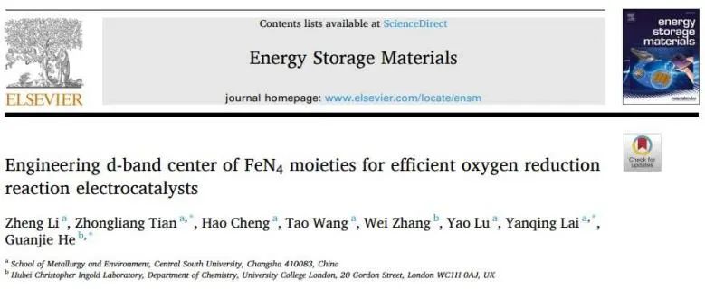 EnSM：調(diào)控FeN4的d帶中心，有效增強(qiáng)氧還原反應(yīng)活性