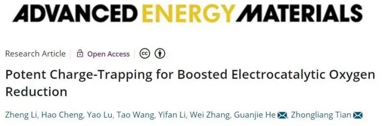 AEM：電荷捕獲策略立大功！顯著增強碳納米片電催化氧還原活性