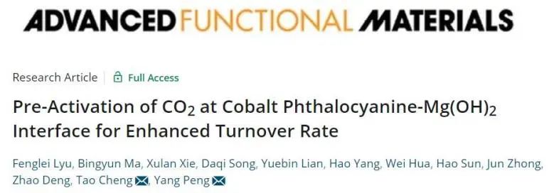 AFM：鈷酞菁?Mg (OH)2界面起大作用，活化CO2以提高CO2RR性能