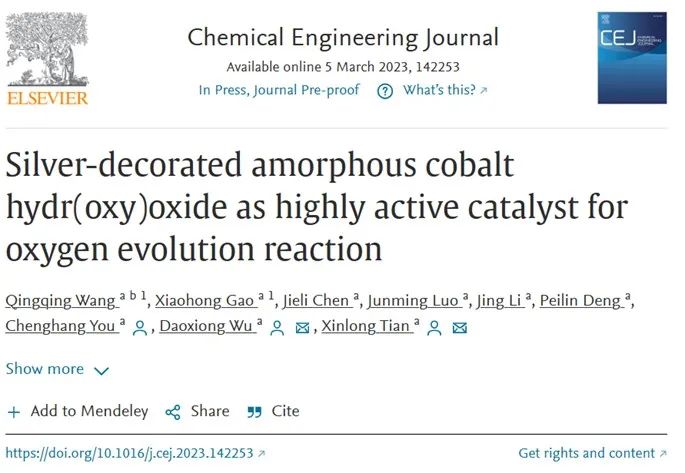 催化頂刊速遞：JACS、AFM、AM、Appl. Catal. B.、CEJ等成果集錦！