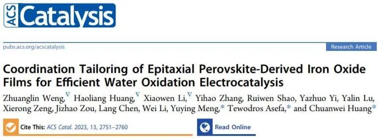 催化頂刊集錦：Nature、JACS、EES、ACS Catal.、ACS Nano、Small等成果精選！