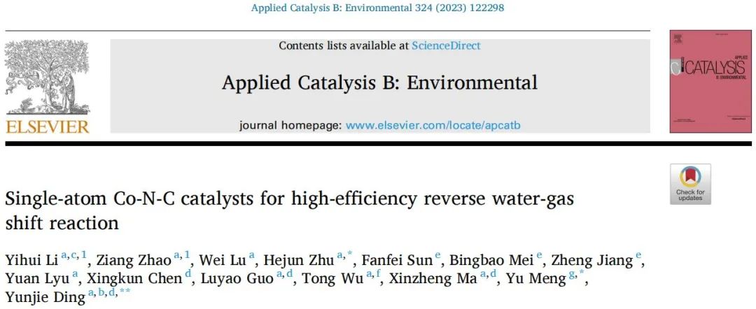 大連化物所?ACB：用于高效逆水煤氣變換（RWGS）反應(yīng)的Co-N-C單原子催化劑