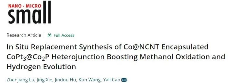 8篇催化頂刊：JACS、Nano Lett.、ACS Catal.、AM/Adv. Sci.、Small等最新成果