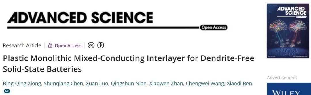 中科大任曉迪Adv. Sci.：單片離子/電子混合導(dǎo)電中間層實(shí)現(xiàn)無枝晶固態(tài)電池