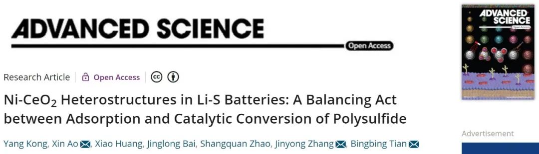 田冰冰/張金勇/敖昕Adv. Sci.：Li-S電池中多硫化物吸附和催化轉(zhuǎn)化之間的平衡