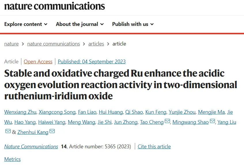 ?均衡取舍！蘇大康振輝等最新Nature子刊！