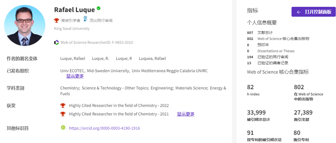 曾發(fā)700篇SCI卻被停職？高被引學者：沒有我，學校排名將下降300位！