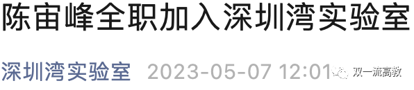 官宣！頂級學(xué)者回國，全職加盟顏寧領(lǐng)銜的實驗室