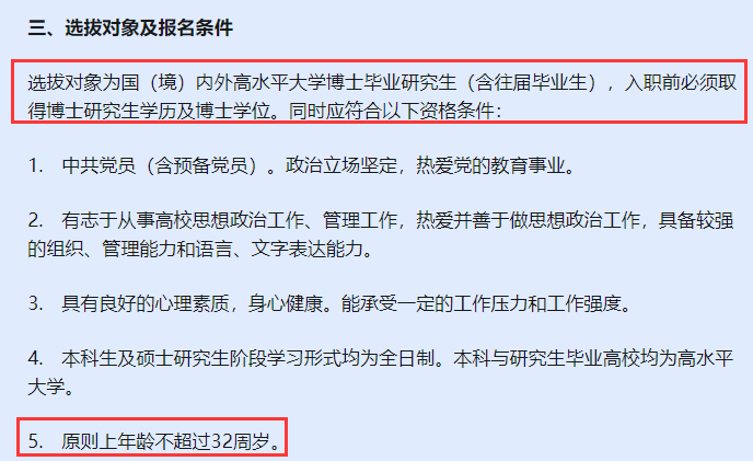 211高校圖書館招博士，無(wú)編制稅前月薪7500，超百人競(jìng)爭(zhēng)...