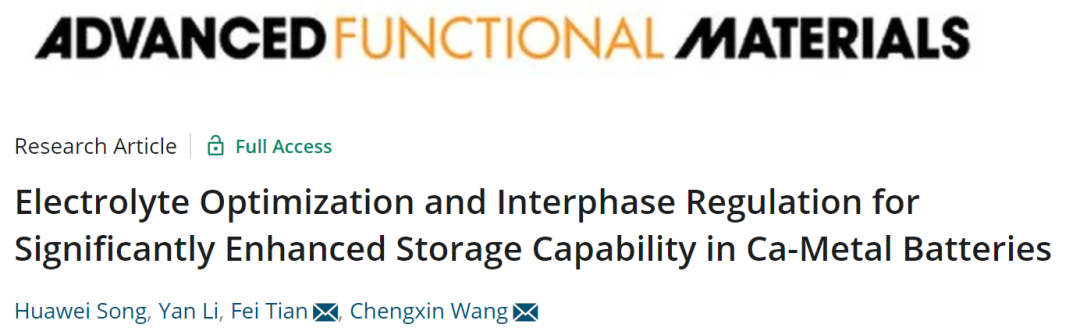 王成新/田非AFM: 顯著增強(qiáng)鈣金屬電池存儲(chǔ)能力的電解液優(yōu)化和相間調(diào)節(jié)