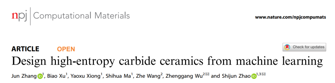 趙仕俊/吳正剛npj Comput. Mater.: 機(jī)器學(xué)習(xí)指導(dǎo)設(shè)計(jì)高熵碳化物陶瓷